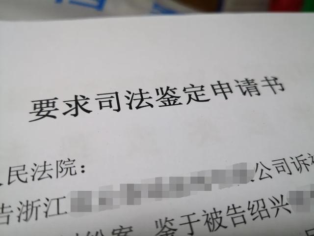 司法鉴定报告错误百出,法院依据发出司法建议书,责令鉴定机构退还全部