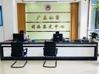 中山终于可以鉴定&ldquo;我妈是亲妈&rdquo;了