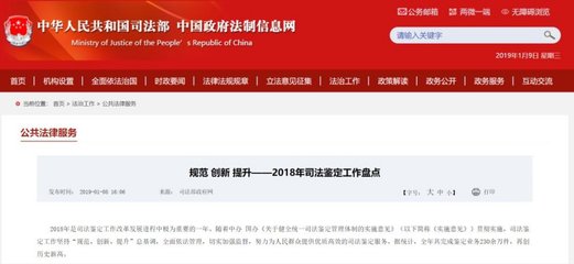 紧跟国家司法鉴定步伐,创新科技服务社会民生